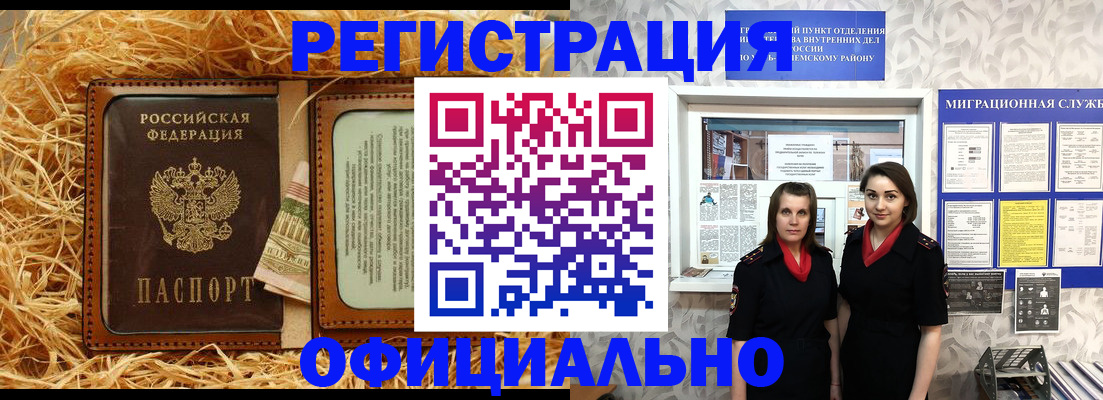 временная регистрация в квартире в Усть-Илимске
