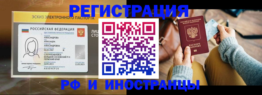 прописка для кредита в Усть-Илимске