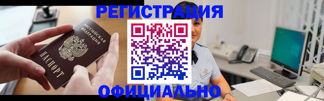временная регистрация надежно в Усть-Илимске