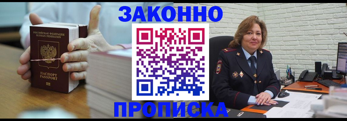 прописка от собственника в Усть-Илимске