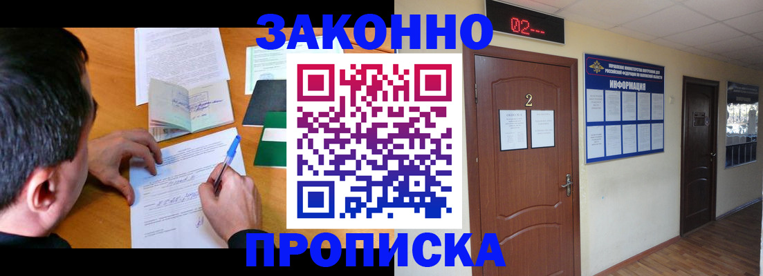 прописка ребенка в Усть-Илимске