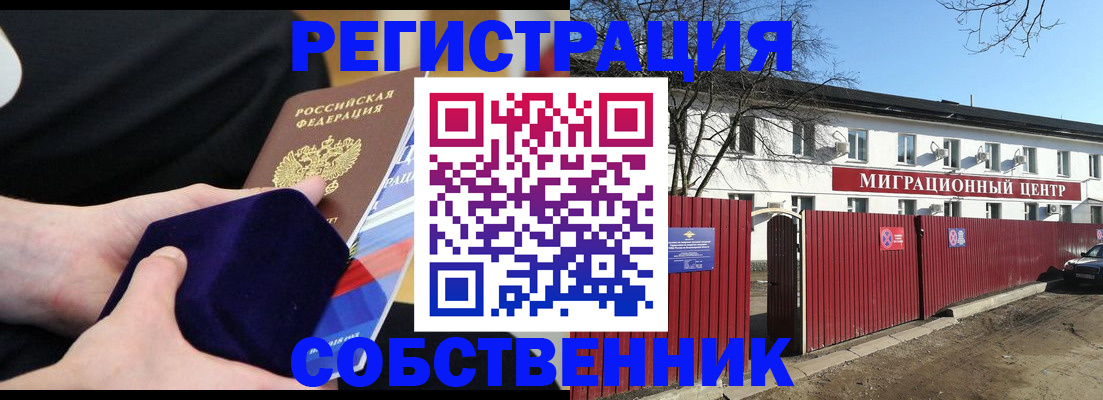 регистрация в Усть-Илимске