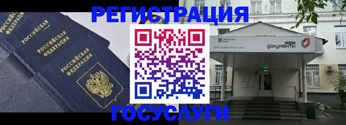 временная прописка в Усть-Илимске